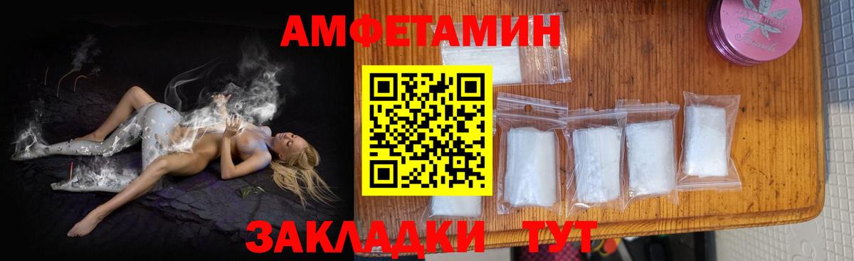 Amphetamine VHQ Мыски