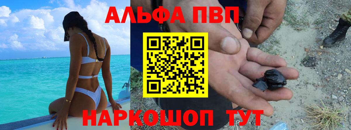 Альфа ПВП кристаллы  Alpha-PVP  где продают   Alfa_PVP мука  Альфа ПВП VHQ  Вход с VPN  Мыски 