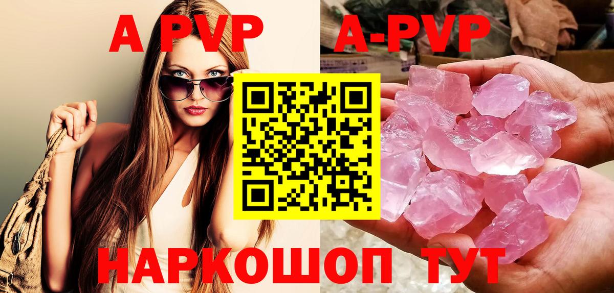 Альфа ПВП Соль Мыски
