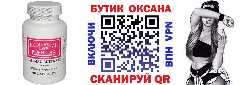Бутират BDO 33%  Мыски 