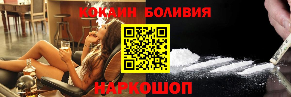 Cocaine 98% Мыски