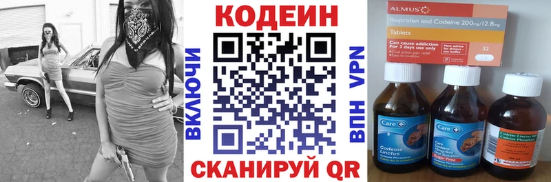 наркотики  Мыски  Кодеиновый сироп Lean напиток Lean (лин) 