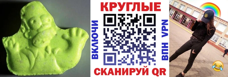 Экстази круглые  где можно купить   Мыски 