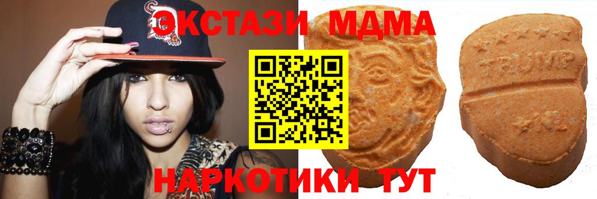 Мыски  Ecstasy ешки  МЕГА маркетплейс  Экстази  Вход с VPN  Ecstasy Cube 