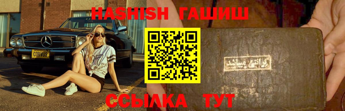 ГАШИШ VHQ Мыски