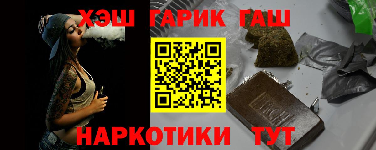 ГАШИШ индика сатива Мыски