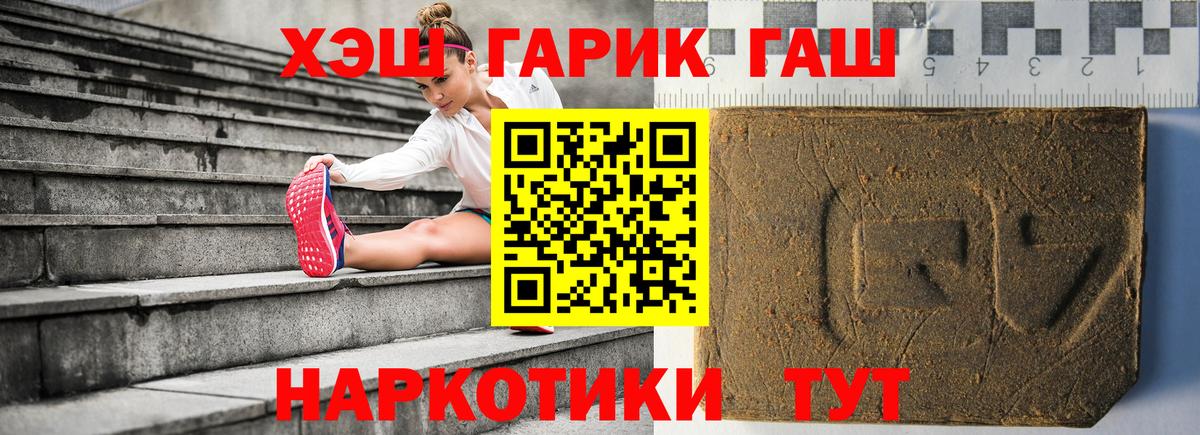 ГАШ индика сатива  Вход с VPN  ГАШ  Мыски  купить наркоту  ГАШИШ хэш 