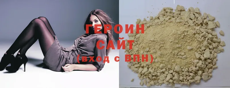 купить наркотики цена  Мыски  Героин Heroin 