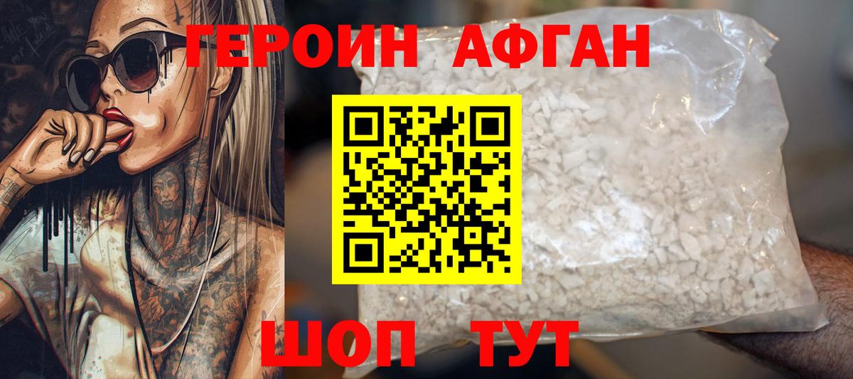 Героин  Мыски  Героин VHQ 