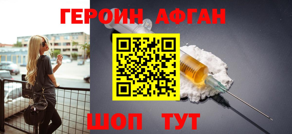 ГЕРОИН гречка  Вход с VPN  Мыски 