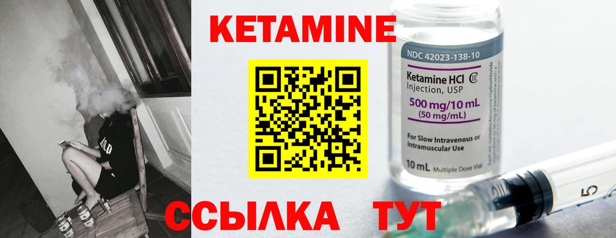 Мыски  Кетамин ketamine  Кетамин ketamine  Вход с VPN 
