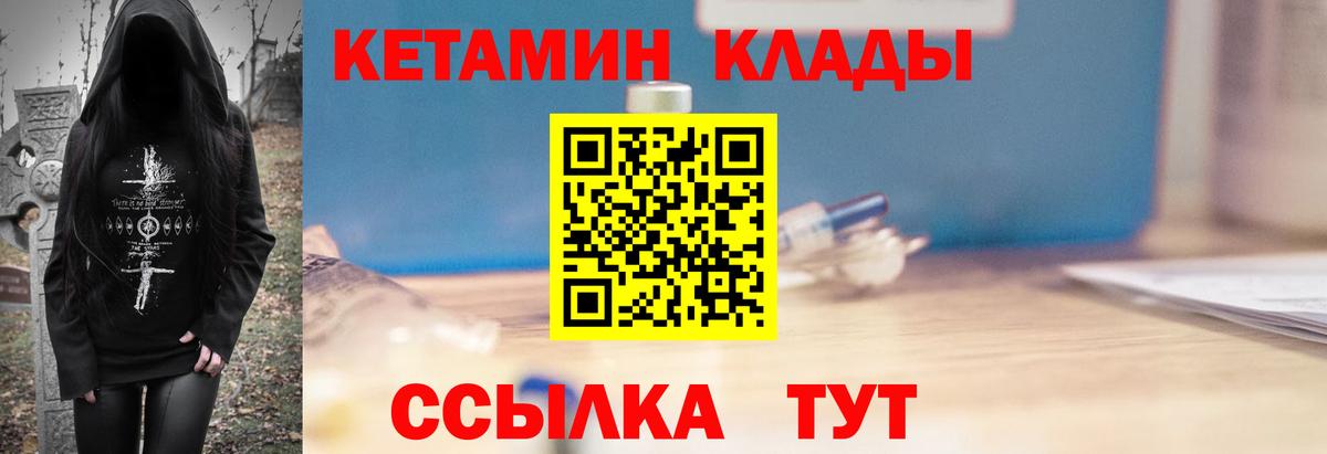 ОМГ ОМГ tor  Мыски  КЕТАМИН VHQ  Кетамин ketamine 