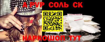 мяу мяу кристалл Заволжье