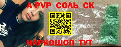соль курить ск Жуковский