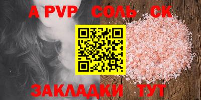 соль курить ск Жуковский