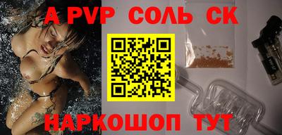 мяу мяу кристалл Заволжье