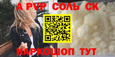 соль курить ск Жуковский