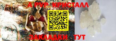 мяу мяу кристалл Заволжье