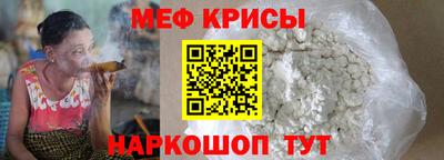 мяу мяу кристалл Заволжье