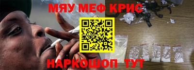 мяу мяу кристалл Заволжье