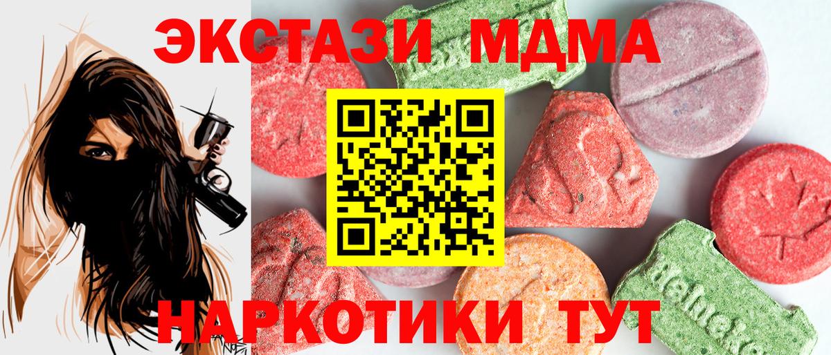 МДМА  MDMA crystal  Вход с VPN  Мыски  МДМА кристаллы 