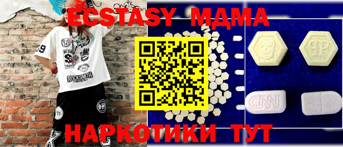 MDMA  Мыски  МДМА VHQ  МДМА кристаллы 