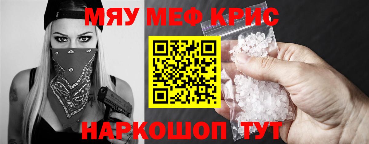 МЕФ  Вход с VPN  Мыски  Меф mephedrone  МЯУ-МЯУ  МЯУ-МЯУ мука 