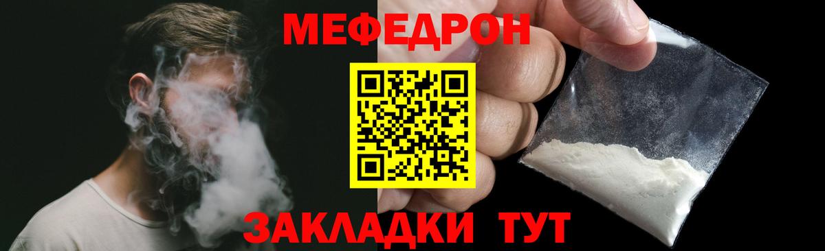 Мефедрон mephedrone  Мефедрон  Мыски  Мефедрон мяу мяу 