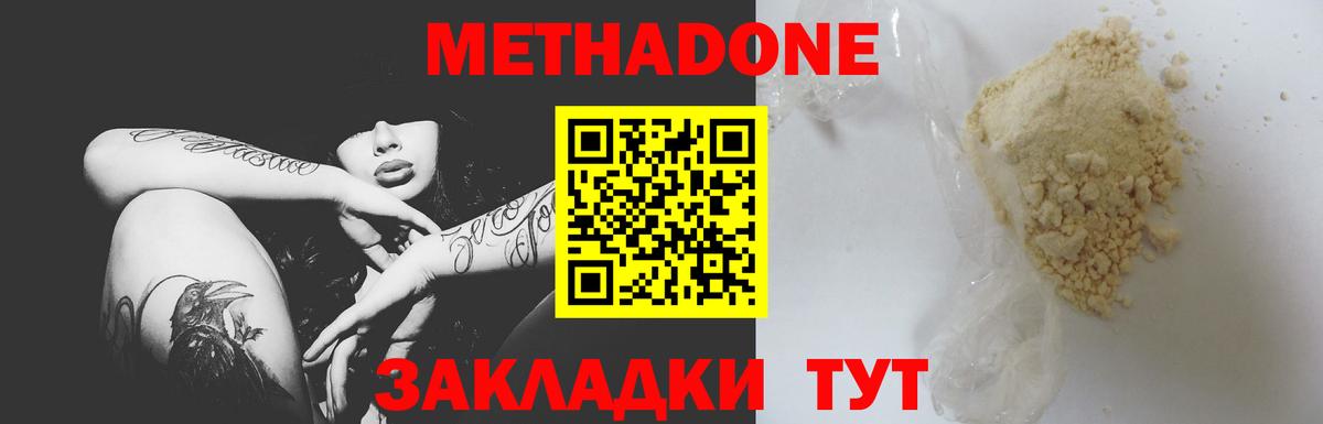 Метадон мёд  Метадон VHQ  Мыски  Вход с VPN 