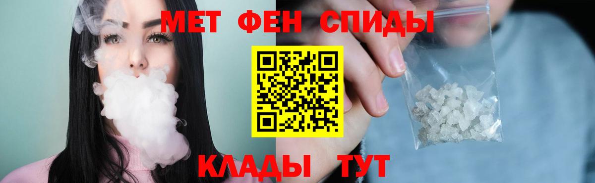 МЕТАМФЕТАМИН Декстрометамфетамин 99.9% Мыски