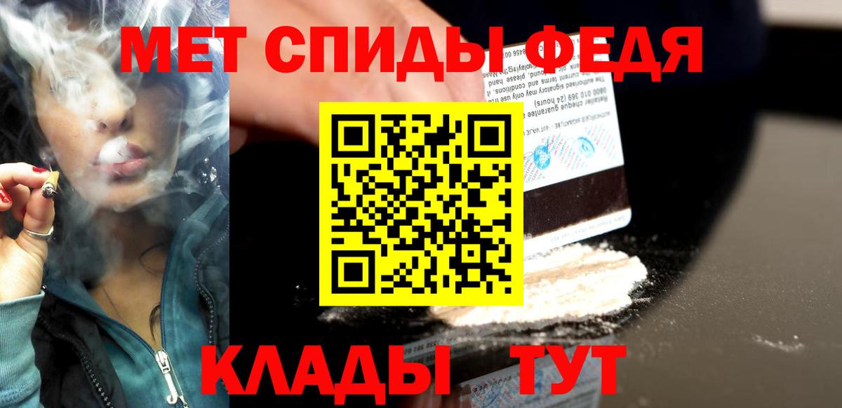 МЕТАМФЕТАМИН кристалл  МЕТАМФЕТАМИН кристалл  Мыски  МЕТАМФЕТАМИН  Вход с VPN 