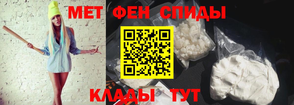 Метамфетамин пудра  Метамфетамин пудра  Мыски 