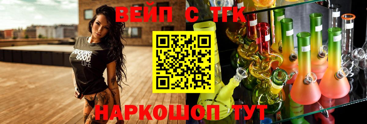 ТГК гашишное масло  ТГК THC oil  Мыски  Вход с VPN 